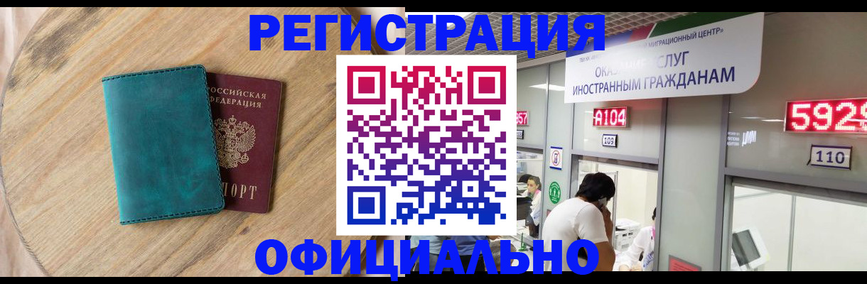 прописка 2025 в Ковдоре