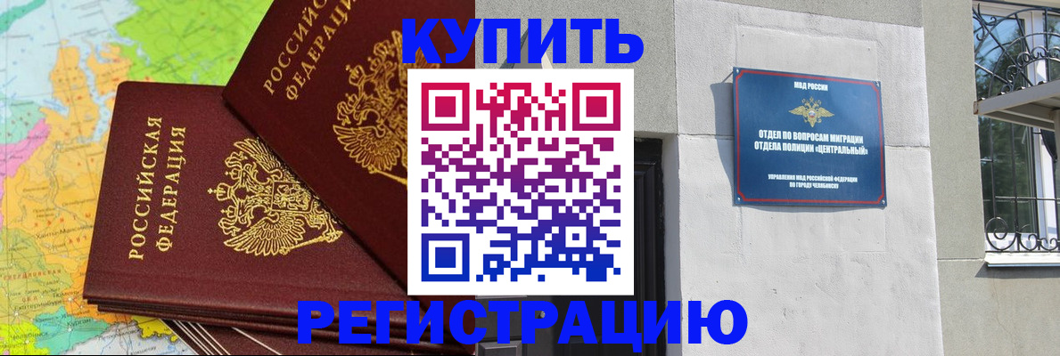 прописка законно в Ковдоре