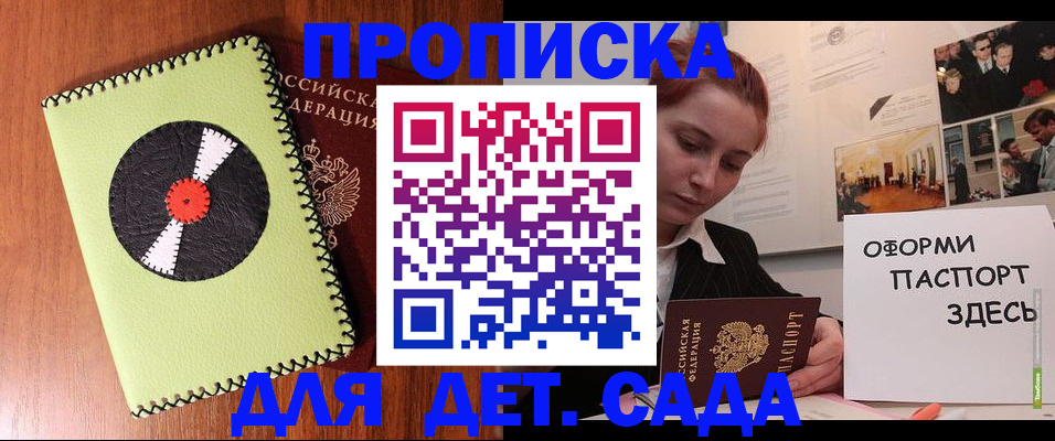 прописка паспорт в Ковдоре