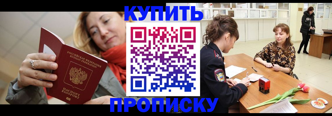 прописка от собственника в Ковдоре