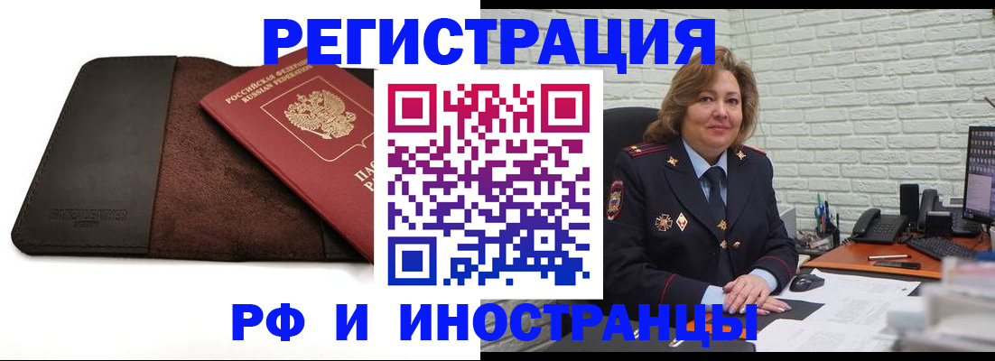 временная регистрация законно в Ковдоре