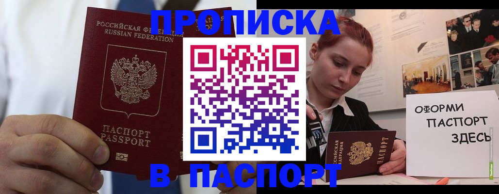 прописка ребенка в Ковдоре