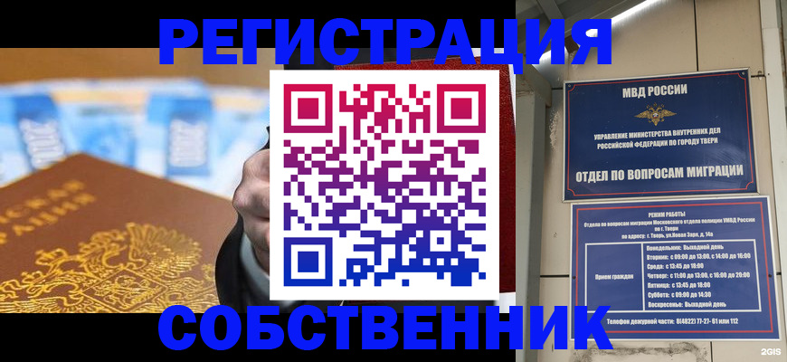 прописка для военкомата в Ковдоре