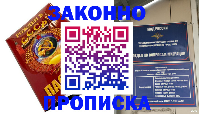 пропишу в квартире в Ковдоре