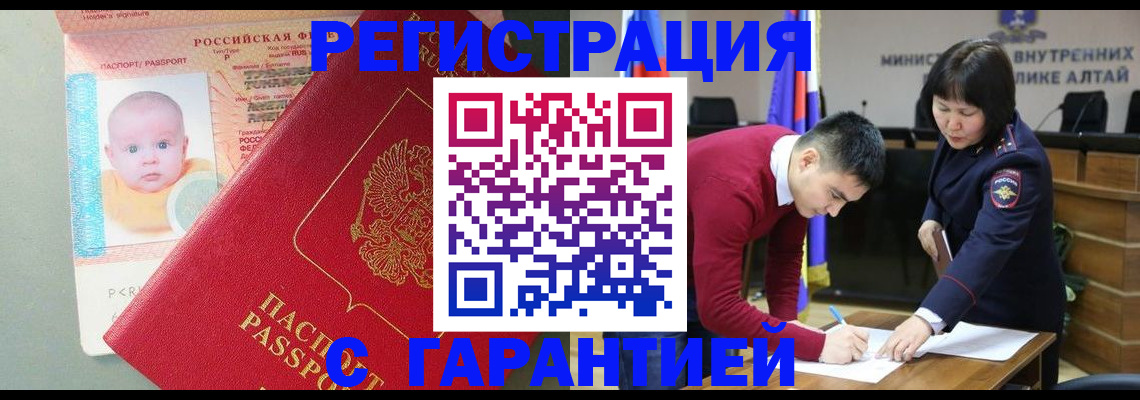 временная регистрация для школы в Ковдоре