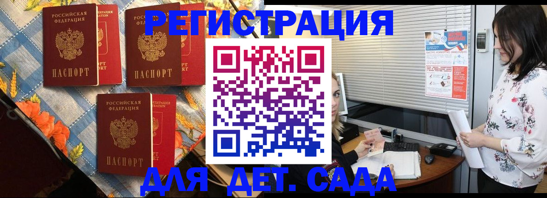 временная регистрация купить в Ковдоре