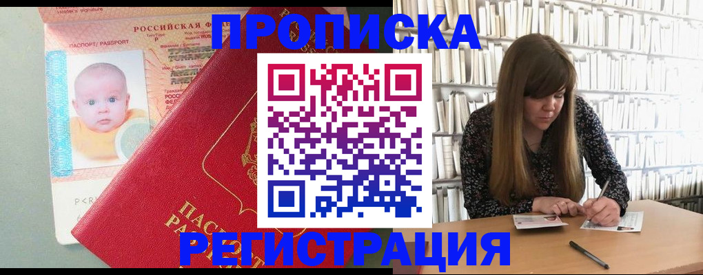 временная регистрация в Ковдоре
